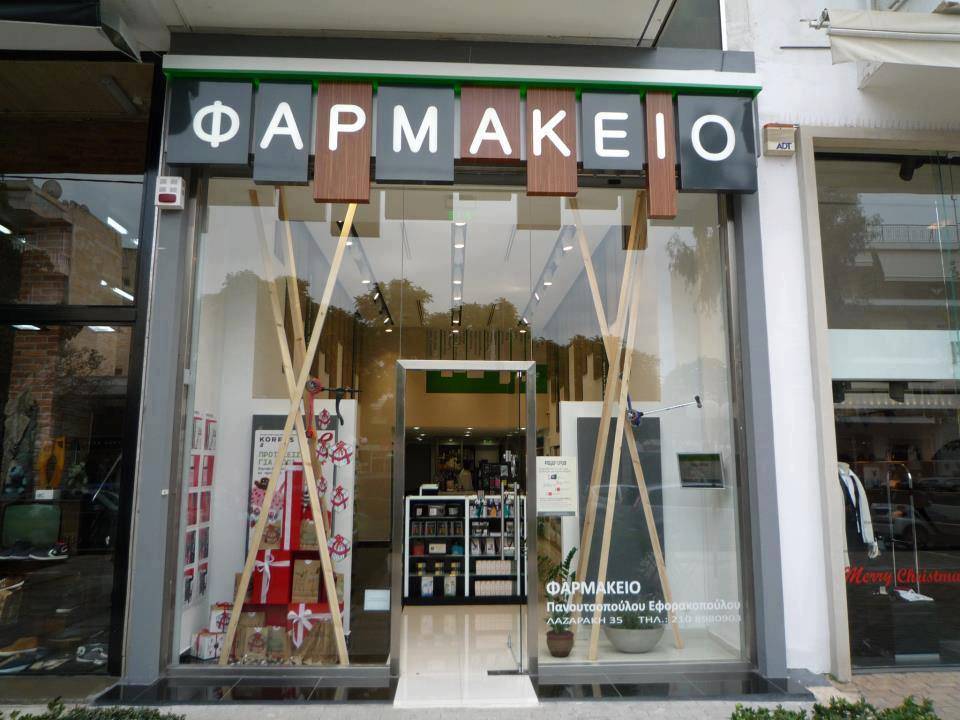 Prime Commercial Space: Glyfada's Lazaraki Street Gem