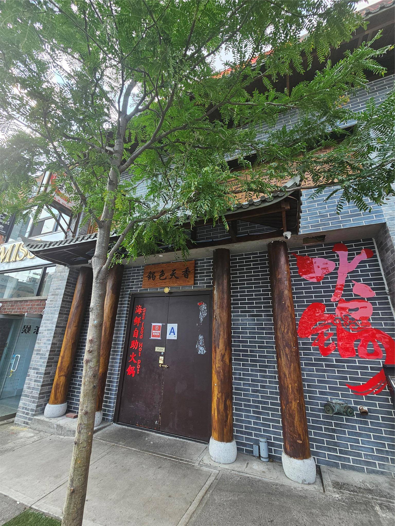 Prime Commercial Space in Downtown Flushing Located in the heart of downtown Flushing, this is a two story commercial building offering approximately 6, 400 square feet of newly renovated retail ...